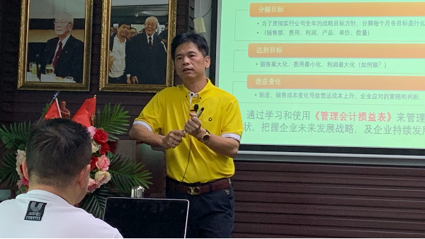 世邦注塑加工廠召開經營管理會計的基礎培訓會